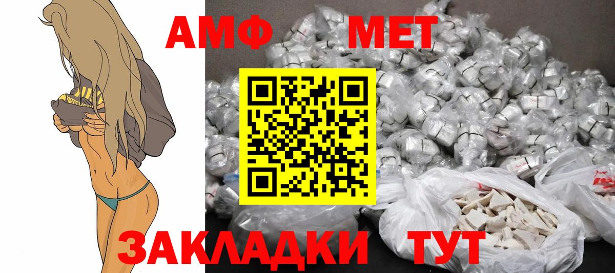 Amphetamine Розовый Кимовск