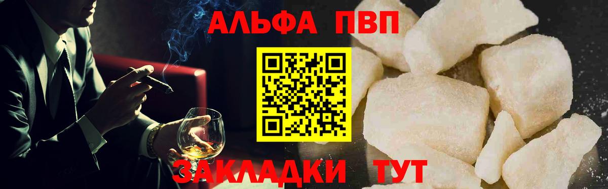 Кимовск  А ПВП СК  Вход с VPN  Alpha-PVP крисы CK 