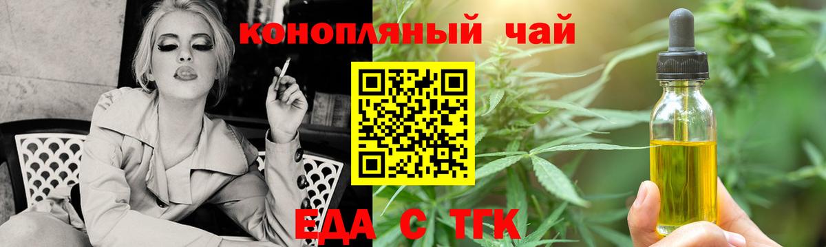 Печенье с ТГК марихуана  Вход с VPN  Кимовск 