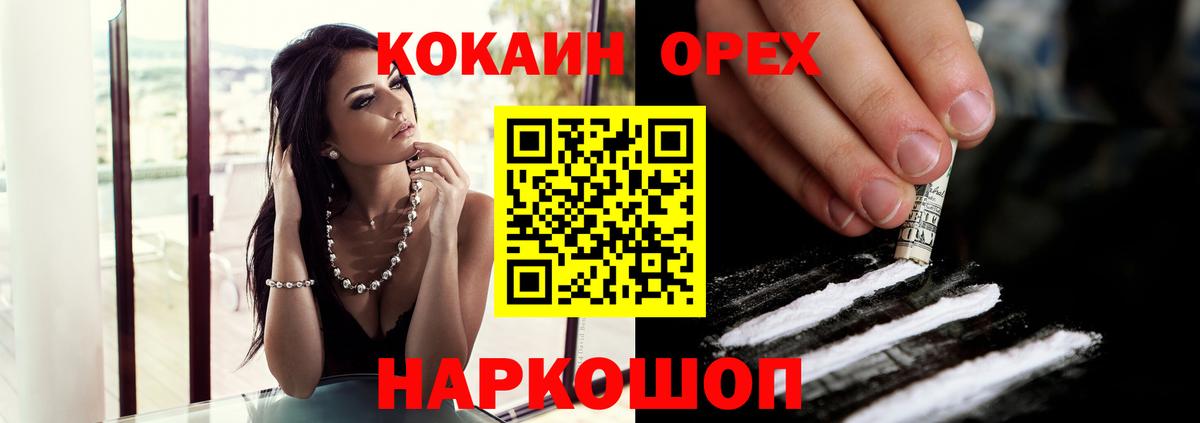 Кимовск  Cocaine VHQ  Вход с VPN  КОКАИН  COCAIN Columbia 