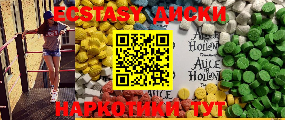 Кимовск  Ecstasy 99%  Экстази VHQ  ЭКСТАЗИ  blacksprut ССЫЛКА  Вход с VPN 