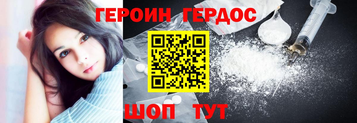 Кимовск  Героин  Вход с VPN  Героин VHQ 