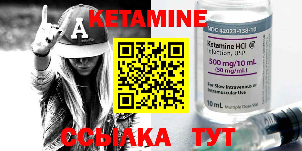 КЕТАМИН VHQ Кимовск
