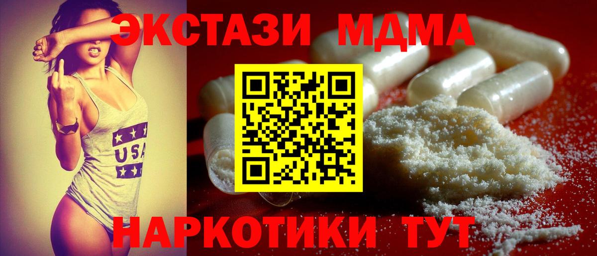 MDMA молли Кимовск