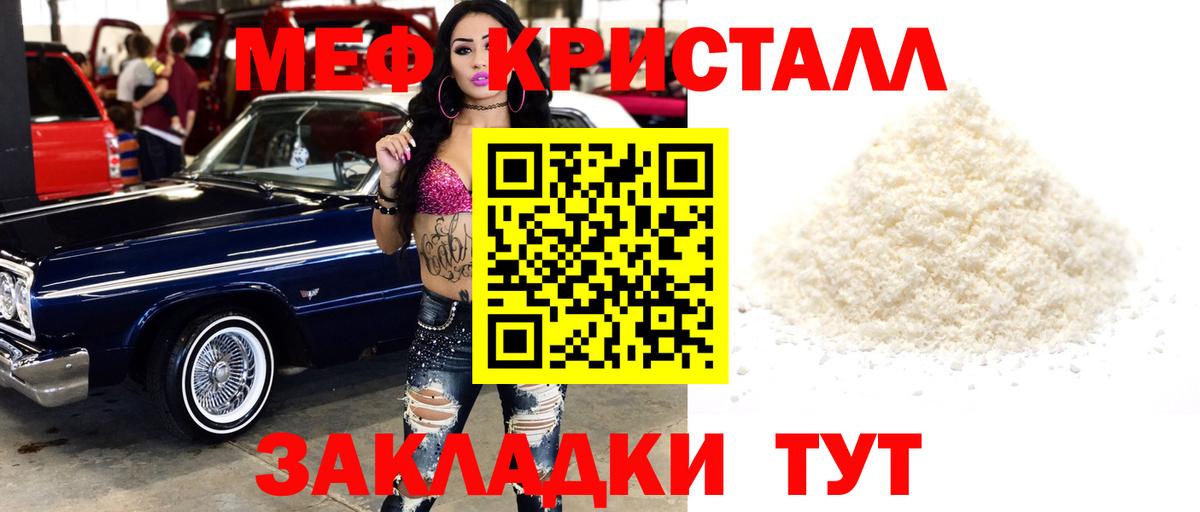 Меф мука Кимовск
