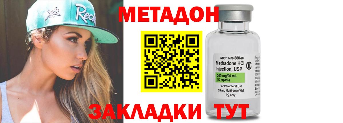 Кимовск  МЕТАДОН methadone  Метадон VHQ  KRAKEN рабочий сайт  Вход с VPN 