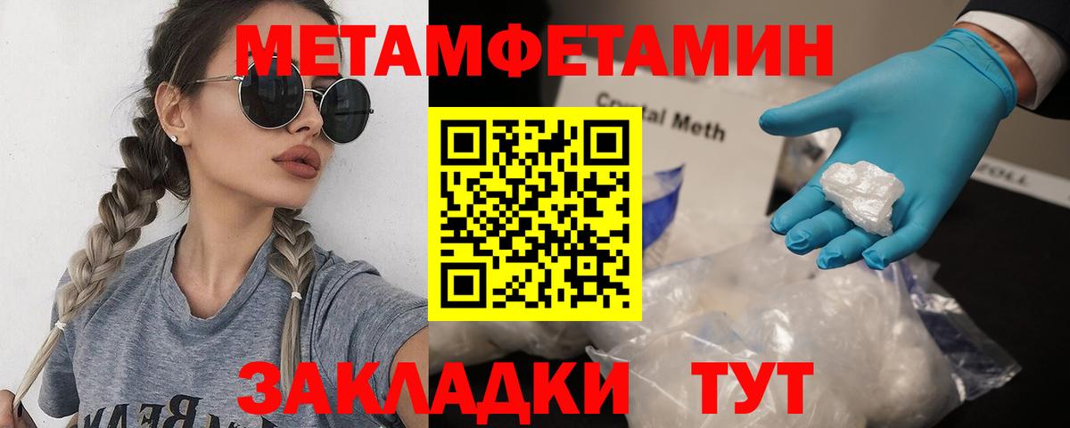 Метамфетамин Methamphetamine  Вход с VPN  Метамфетамин Methamphetamine  Кимовск 