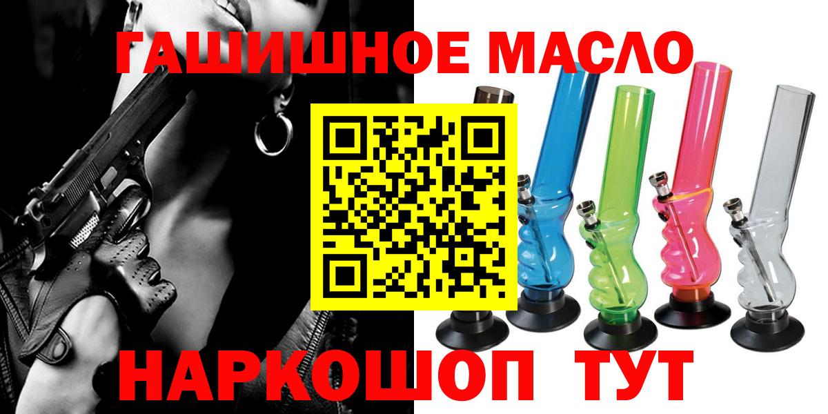 ТГК Wax  Вход с VPN  Кимовск  Дистиллят ТГК гашишное масло 